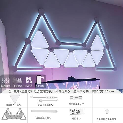 智能RGB星座灯3D奇光板幻彩拾音律动电竞房桌量子灯眼卧室气氛灯