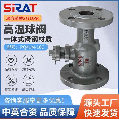 铸钢法兰球阀PQ41M-16C整体式高温蒸汽一体式耐用