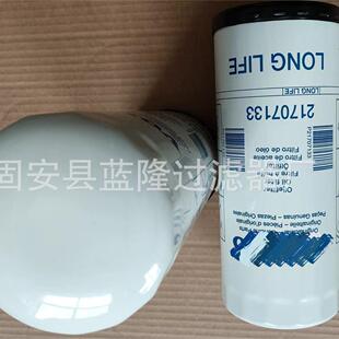 蓝隆滤芯厂家供应替代柴油发电机组机油滤芯21707133-7130-7134