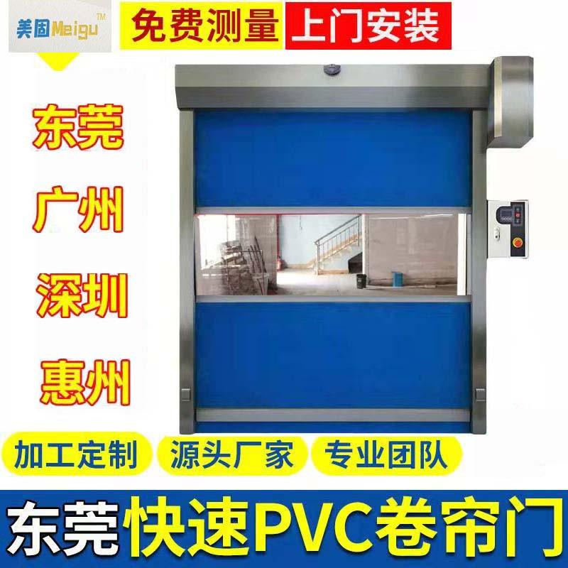 PVC快速卷帘门自动升降无尘车间电动感应门工业硬质快速堆积门定
