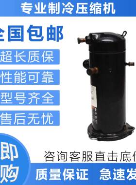 空调制冷压缩机ZW34KS-PFZ-58E/ZW34KAE/ZW34KA-PFS/TFP-582/