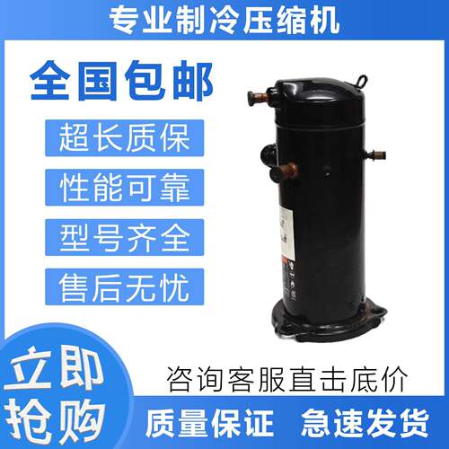 空调制冷压缩机ZW34KS-PFZ-58E/ZW34KAE/ZW34KA-PFS/TFP-582/