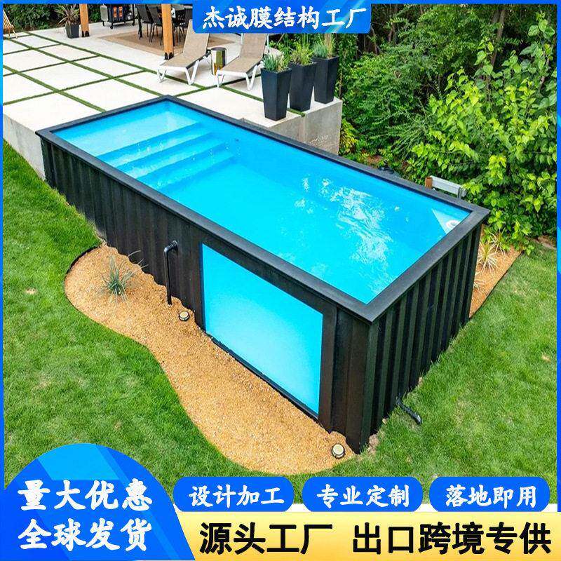 新型集装箱游泳池营地露营训练潜水泳池组装户外洗澡板房