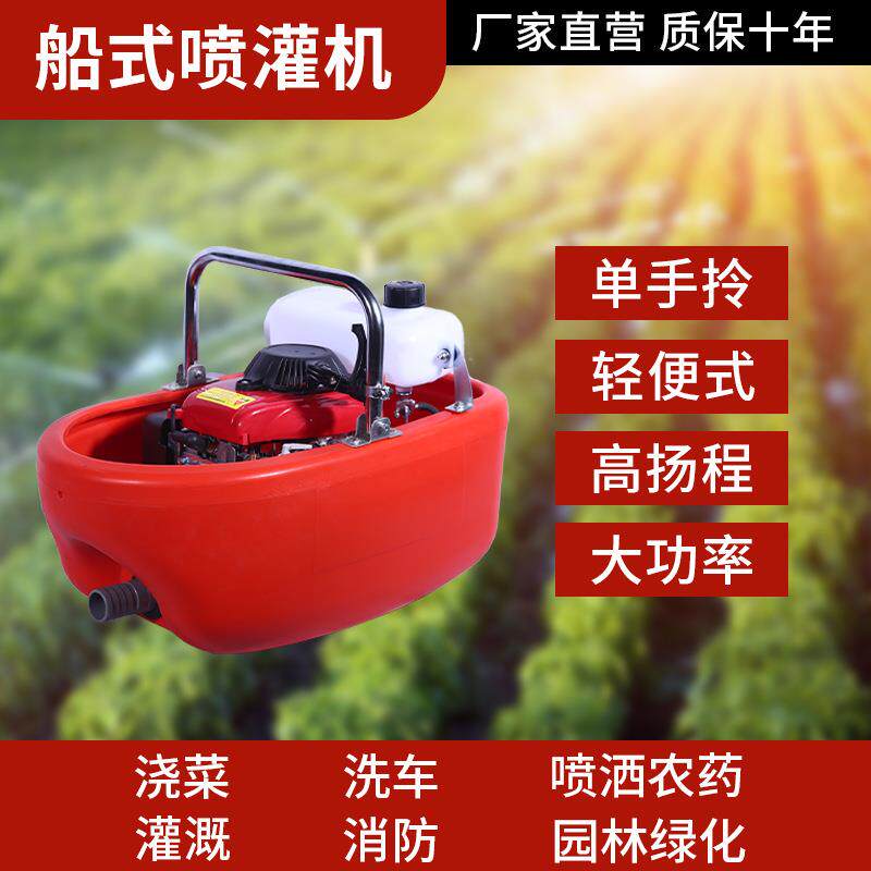 小型手提式漂浮式水泵大功率农用船型灌溉机农用家用排水抽水机