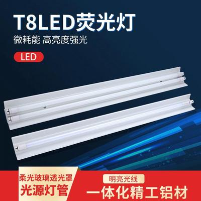 LED日光灯架灯管黑板灯双管带罩LED应急单管荧光t8日光灯应急照明