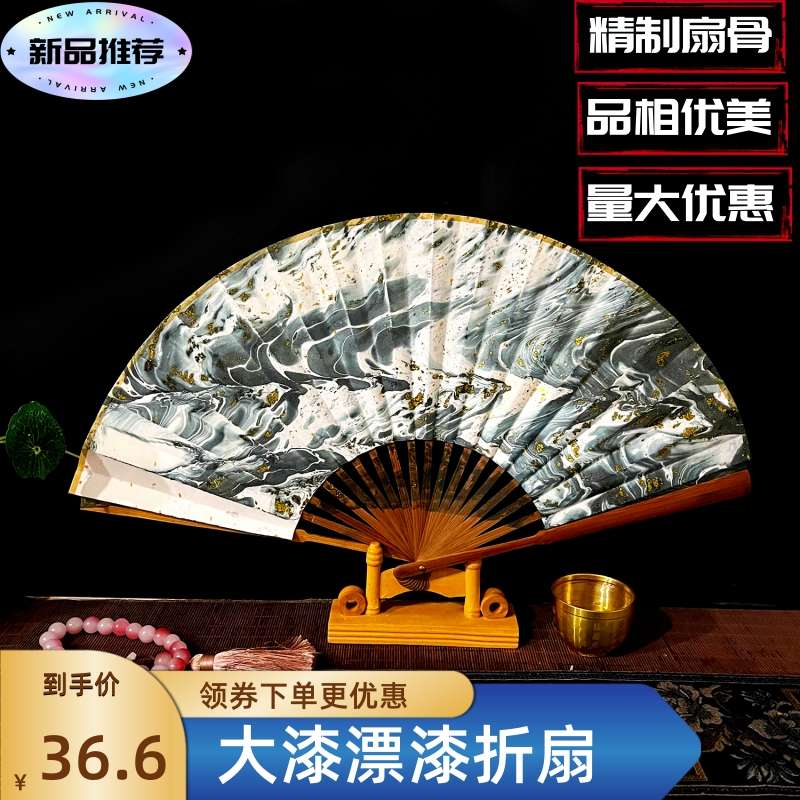 漂漆折扇手工创意设计古风宣纸汉服茶道扇子大漆礼物定制装网红扇