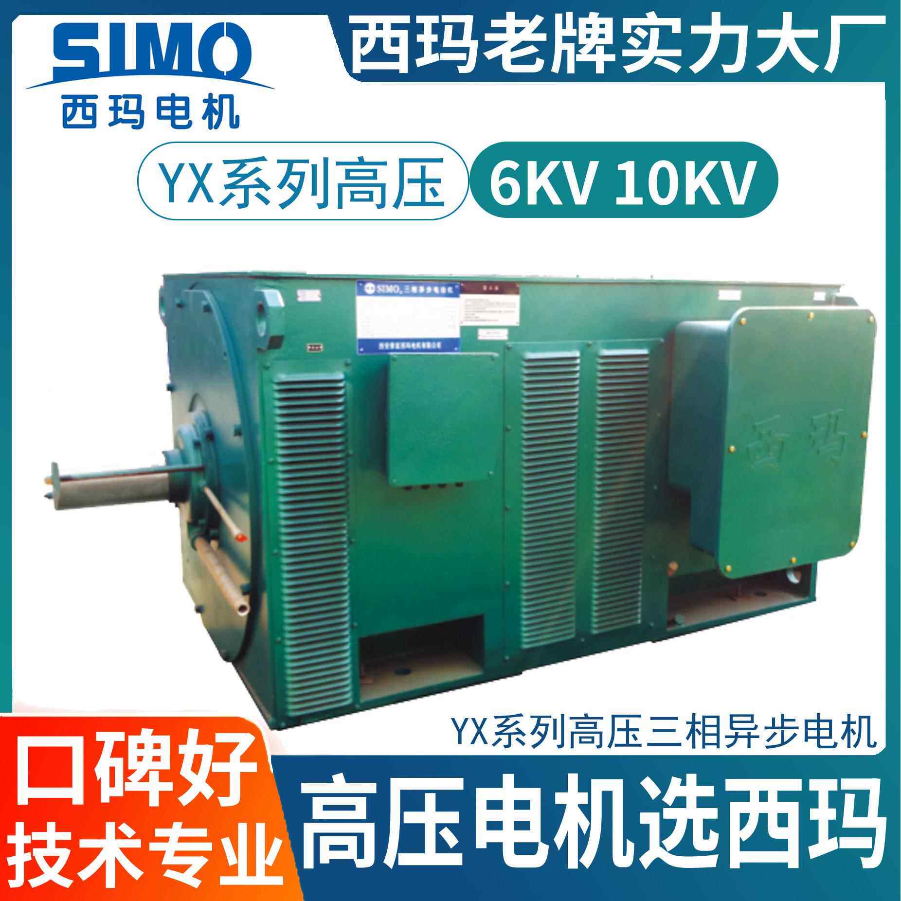 YX6v高压电机YX-4005-4400W高效高压IP23IC01三相异步电机