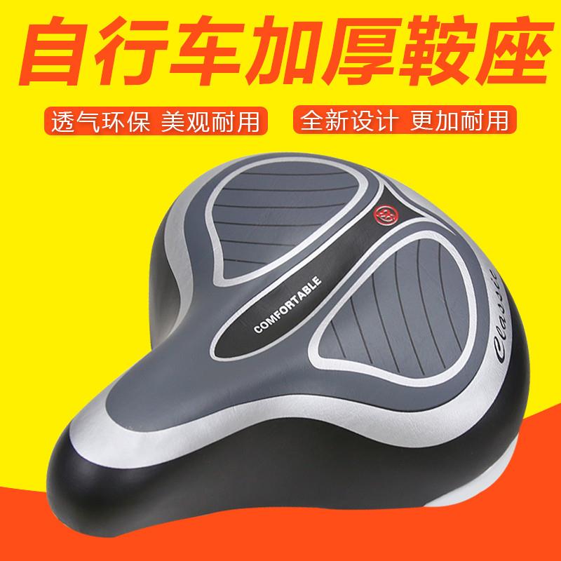 20/24/26寸普通自行车坐垫汽车车座椅套鞍座单车前坐垫舒适座垫登