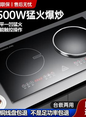 新款大功率凹面电磁炉双口瓦斯炉嵌入式家用电陶炉双头内嵌式大火
