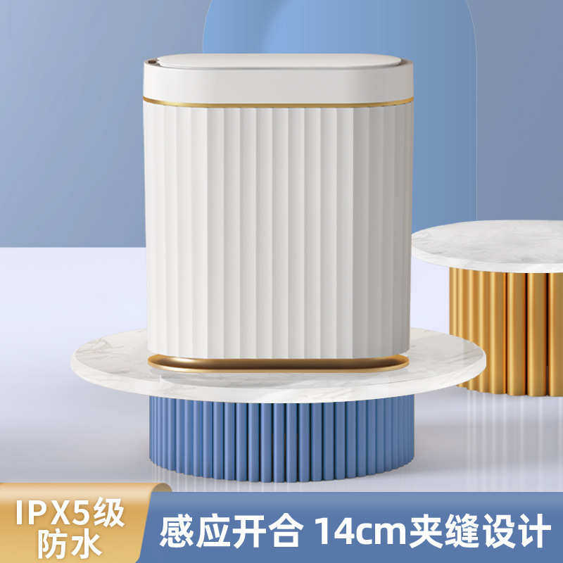 智能感应式家用盖夹缝窄轻奢自动垃圾桶卫生间电动纸篓小号带厕所