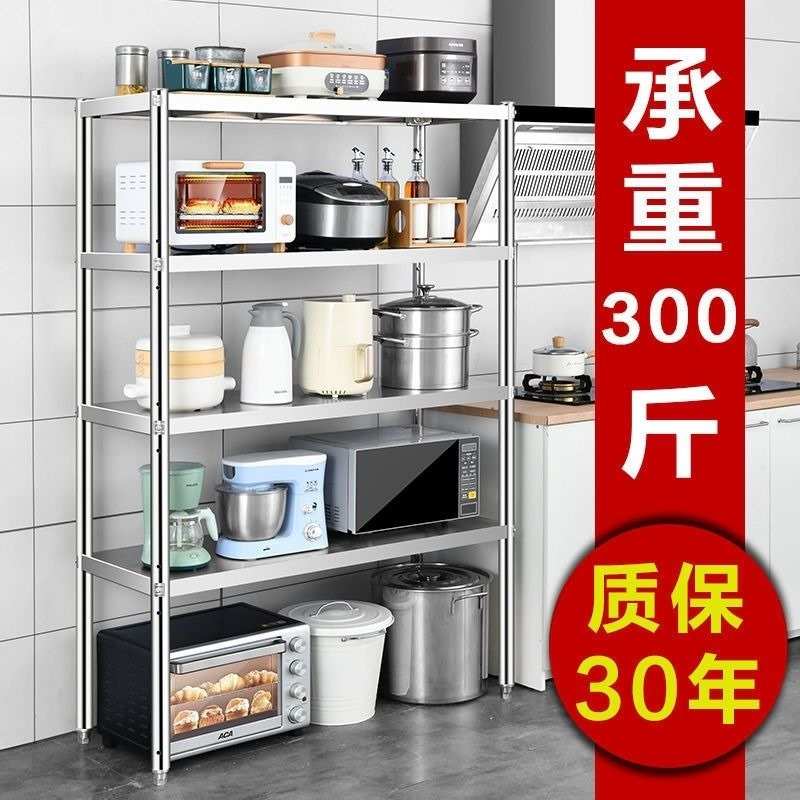 不锈钢厨房置物架四五六层收纳架阳台储物架微波炉烤箱架加厚货架