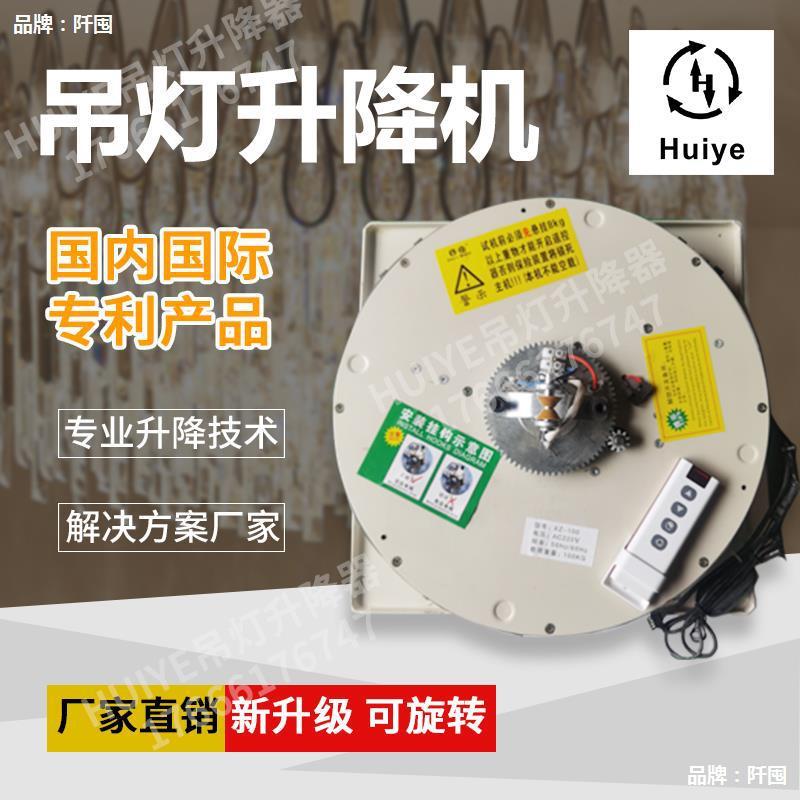 别墅酒店吊灯升降器客厅水晶灯具升降机电动遥控全自动明装可加长