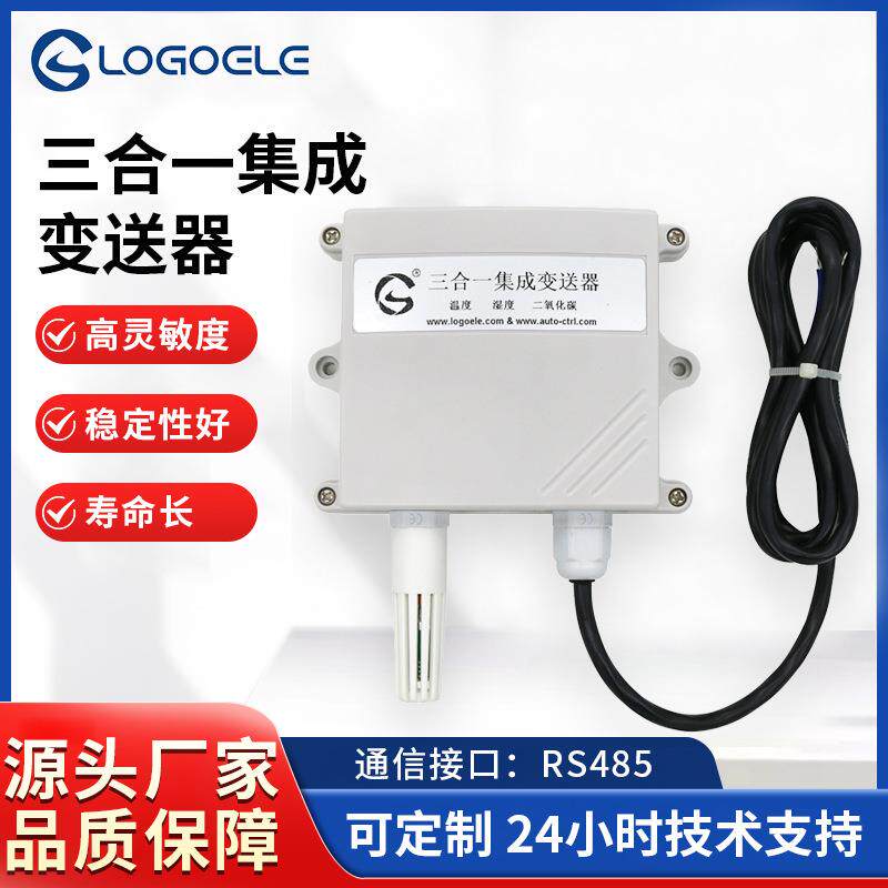 二氧化碳温湿度变送器传感器模块485输出CO2浓度三合一集成控制器
