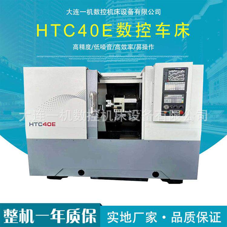 大连一机机床供应htc40系列数控车床全自动卧式重切削