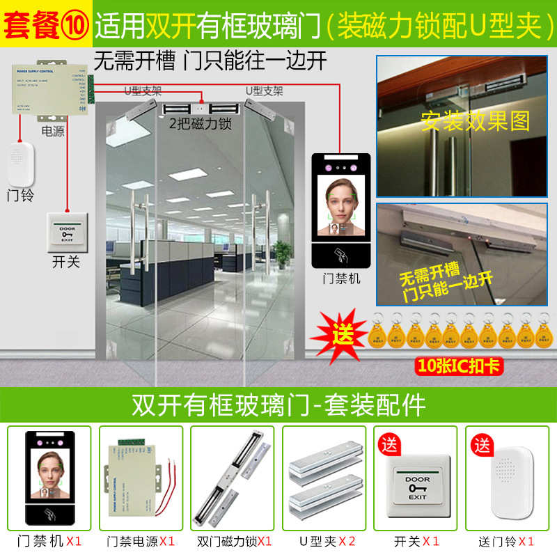 刷卡磁力脸部考勤锁人脸识别玻璃门指纹动态机门禁门禁套装一体机
