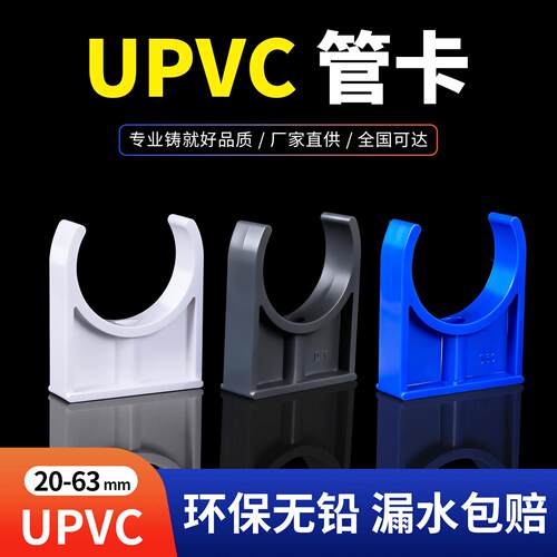 pvc管卡迫码给pvc管固定卡扣水管电线管u型管夹管码管件 40 50 75