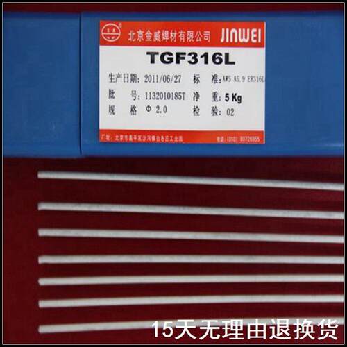 北京金威TGF316背面自保护不锈钢焊丝 TGF316不锈钢免冲氩弧焊丝