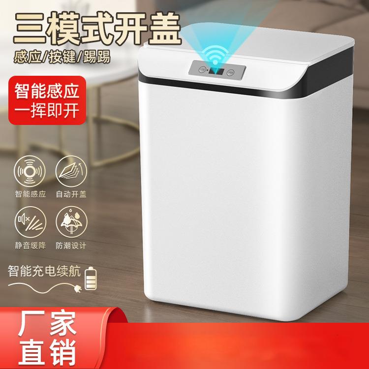 智能垃圾桶感应式自动垃圾带盖客厅厨房厕所卫生间客厅高级垃圾桶