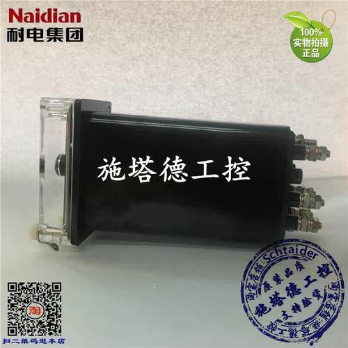 原装 Naidian 耐电集团 DX-31BJ DX-31AJ AC0.075A交流信号继电器