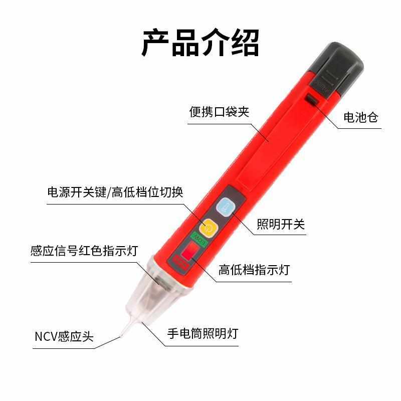 优利德验电笔UT12D UT12S电工多功能 分辨零火线 非接触感应测试
