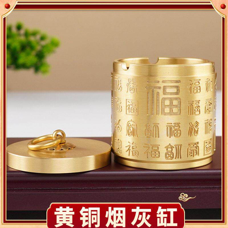 纯铜烟灰缸高端大气上档次全铜黄铜轻奢灰缸带盖子封盖车载烟缸铜