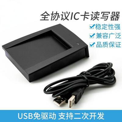 RFID全协议15693/14443A/14443B IC卡读写器 Icode sli读写器中国