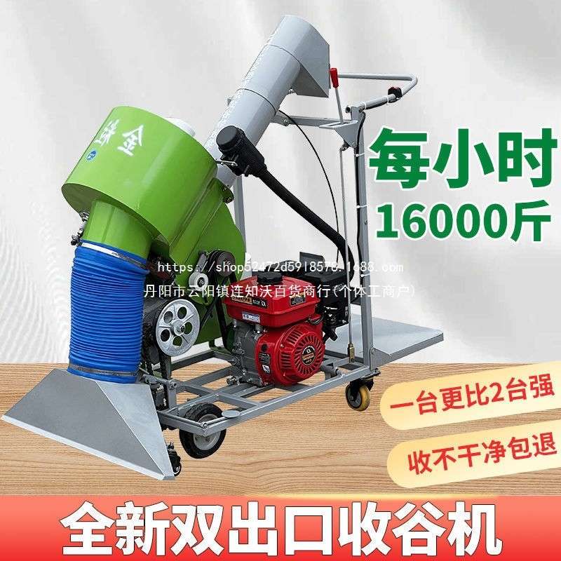 新款收谷机收粮机全自动家用小型晒场自走式农用装袋大吸力吸粮机