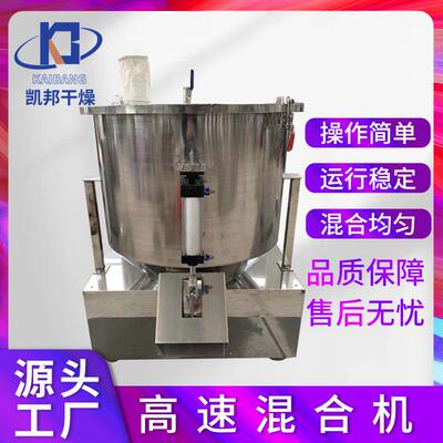 鱼饲料化肥高速混合机 山梨酸钾酱油粉混合机 瓷土氧化镁混合设备