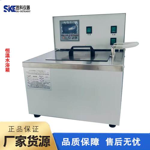 温恒温槽系电热恒温水槽GJD低温水槽恒温循环水浴箱