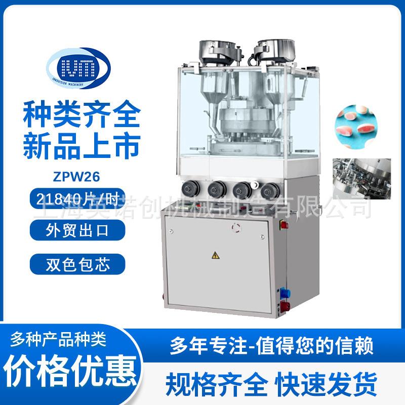 上海机械设备压片机奶粉药片打片制片速度快产量高新品