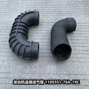 J6解放J6P发动机空滤进气钢丝管连接增压器橡胶管1109351 19C 76A