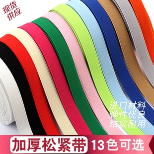 2cm双面平纹加密加厚2.5cm弹力绳绑带腰带1.5cm高弹无梭彩色松紧
