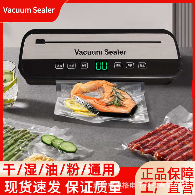 真空封口机食品保鲜机厨房塑封家用真空包装机干湿两用封口机