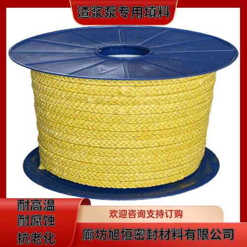 黄色耐磨盘根渣浆泵专用填料耀迪牌膨体密封件