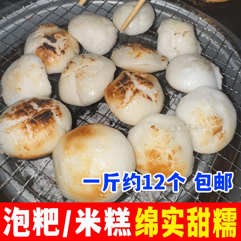 传统老式早餐糕点重庆泡粑老式传统白米糕蒸糕四川米馒头发糕点心