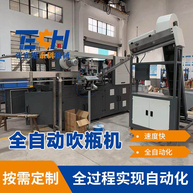 全自动吹瓶机厂家全自动塑料瓶吹瓶机PET瓶吹瓶机塑料吹瓶机