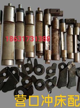 营口冲床配件冲床16T25T40T63T100T160T工作键键尾柄易损件大聚集