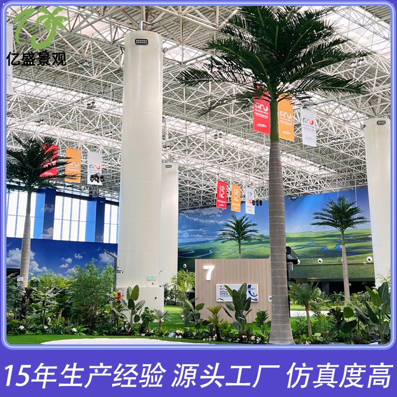人造椰子树 大型商场酒店水上乐园玻璃钢仿真大王椰子树景观造景