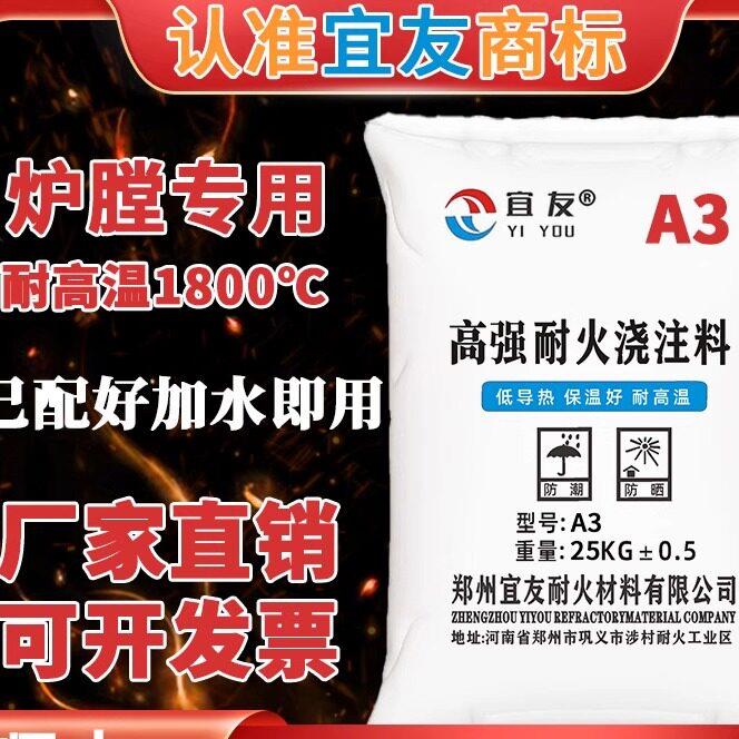 铝酸盐高强耐火水泥炉灶台耐火土炉膛专用耐高温窑炉锅炉浇注料
