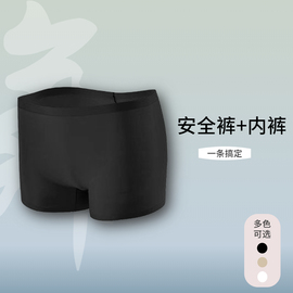 纪小白原创舞服搭配打底裤安全无痕冰丝防走光提臀防夹臀平角裤新