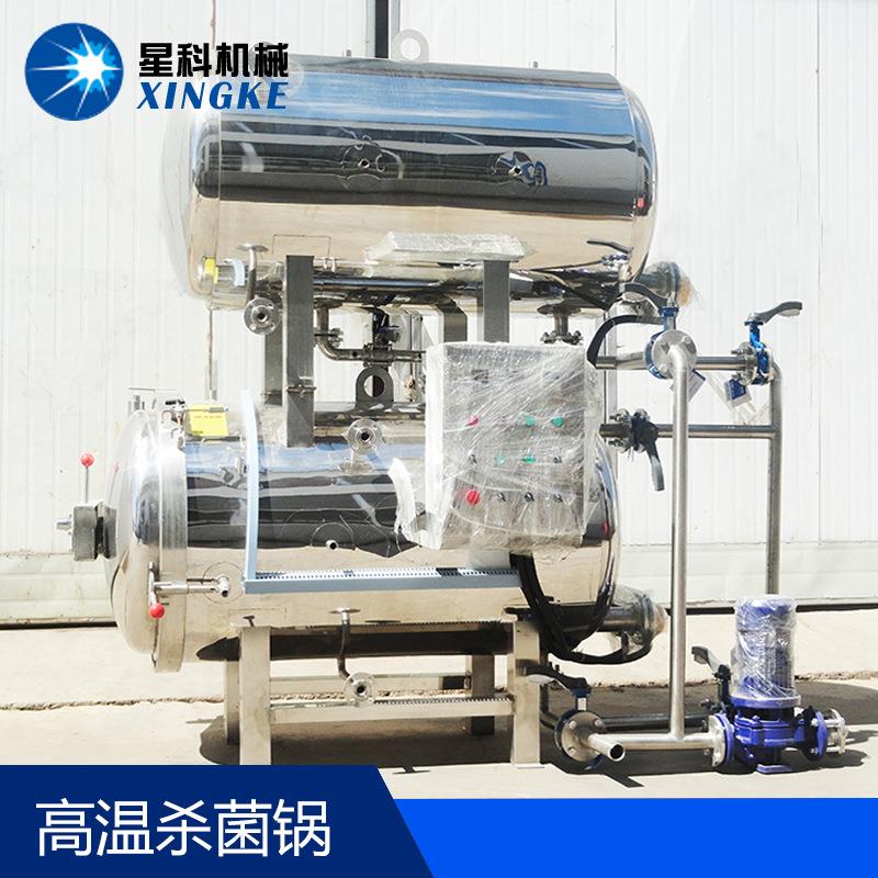 温反压双层杀菌锅 星科商用大型蒸汽杀菌釜 山东潍坊地区直发