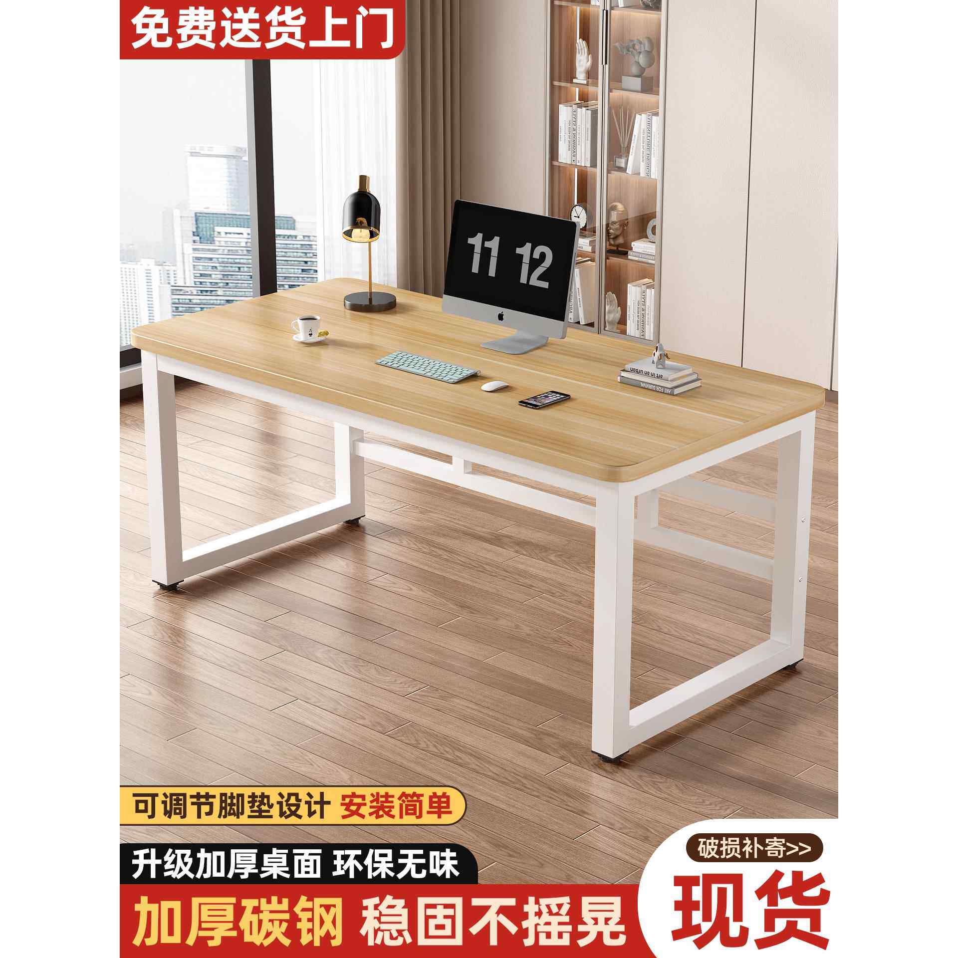 电脑桌台式家用学习桌简易书桌卧室写字台长方形工作台现代办公桌