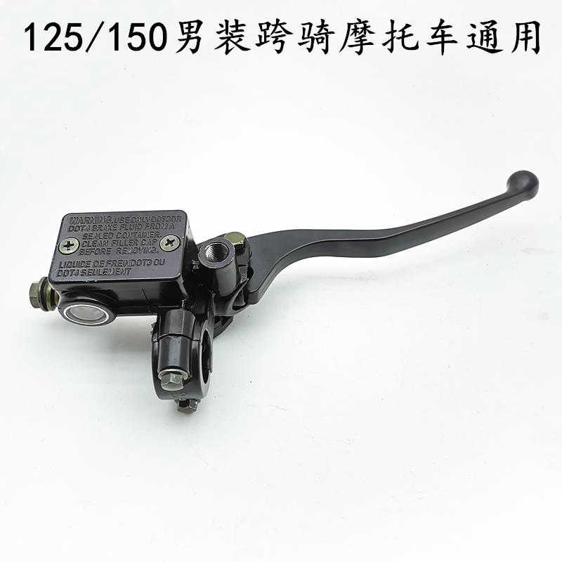 适用隆鑫劲隆摩托车配件GP150-56/K8/CR3前刹车泵碟刹上泵总成