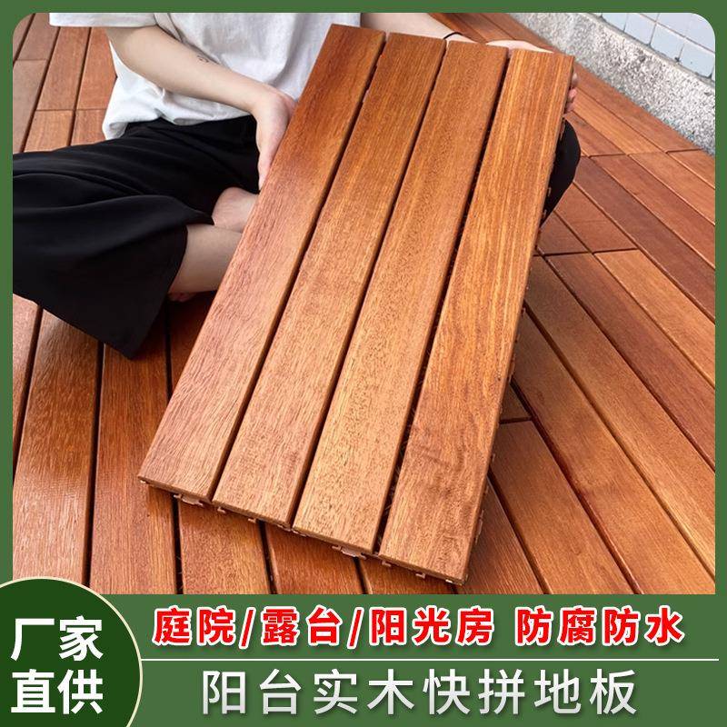 防腐木地板花园阳台木板户外板材拼接庭院地面铺设铺装地板菠萝格