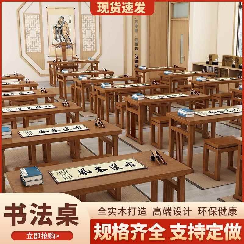 书法桌家用实木书画桌书桌毛笔字桌子新中式办公桌书桌简易国学桌