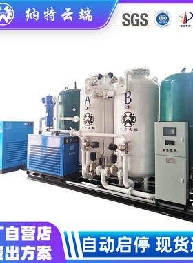 大型工业制氧机PSA供氧设备工厂生产国内制氧机专业厂家