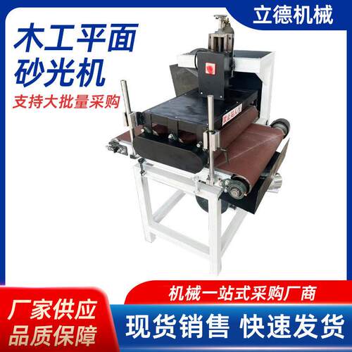 木工机械砂光机定尺砂带机抛光机平板面小短料电动小型抛光机神器