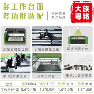 中能专高395中创布客教育技训练激光切割机服装 料亚克切力割