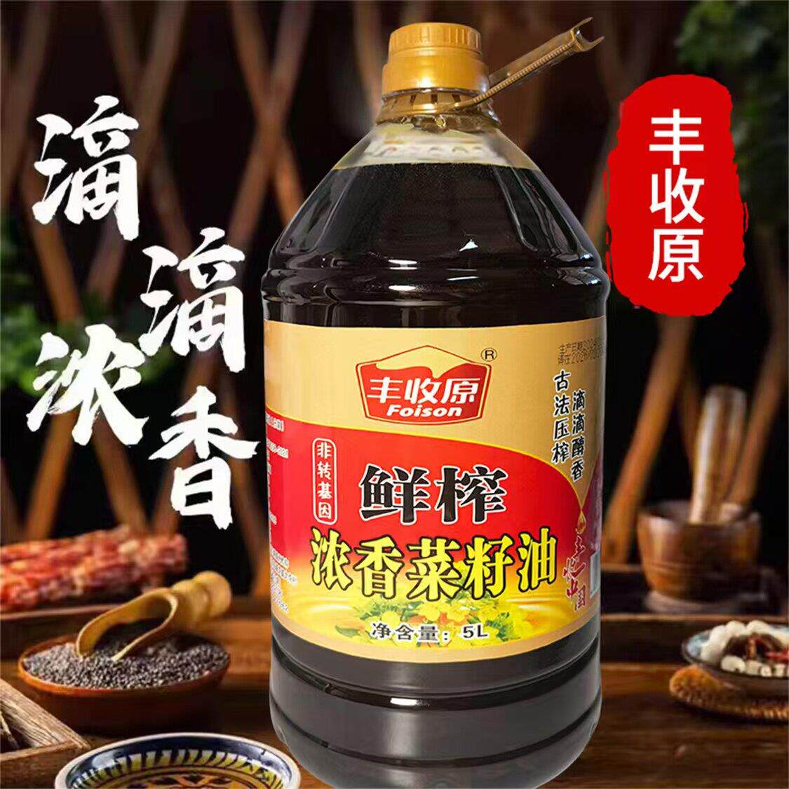 陜西菜籽油桶装调味料凉拌菜炒菜餐饮调料商用国产浓香菜籽油