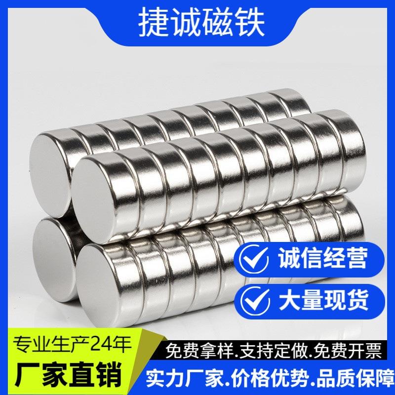 磁铁强力小圆片强力磁钢强磁铁片包装盒吸铁石手机支架磁吸